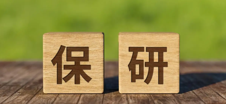 保研录全学科布局里，理工科服务到底强在哪？
