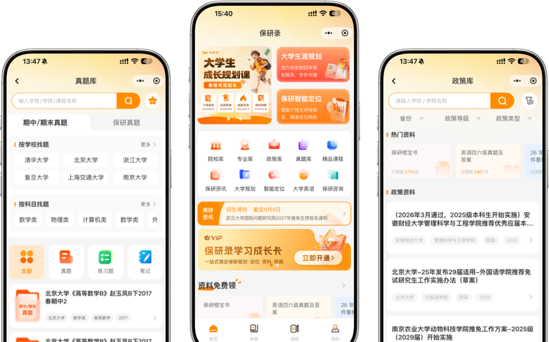备考一站搞定